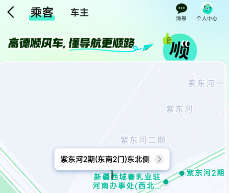 高德顺风车正式全国上线司机搭车者双方互利 高德顺风车正式全国上线司机搭车者双方互利