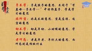 三字经名句解析:子不学,非所宜。下一句是什么深入了解其意义与教育价 三字经名句解析:子不学,非所宜。下一句是什么深入了解其意义与教育价