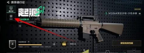 三角洲行动起源赛季通行证奖励一览 三角洲行动起源赛季通行证奖励一览