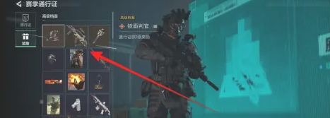 三角洲行动起源赛季通行证奖励一览 三角洲行动起源赛季通行证奖励一览