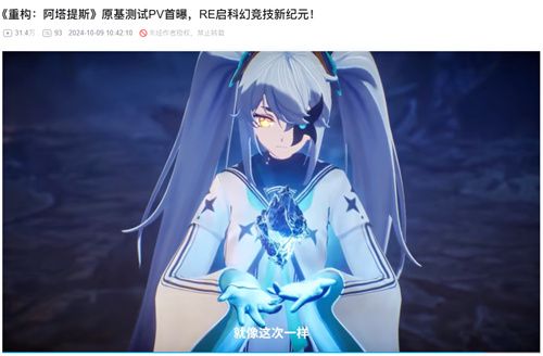 重构:阿塔提斯试玩会圆满落幕10.16正式开启 重构:阿塔提斯试玩会圆满落幕10.16正式开启