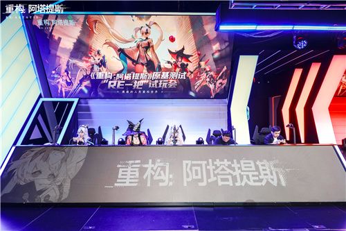 重构:阿塔提斯试玩会圆满落幕10.16正式开启 重构:阿塔提斯试玩会圆满落幕10.16正式开启