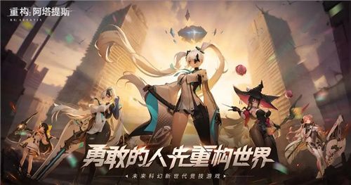 重构:阿塔提斯试玩会圆满落幕10.16正式开启 重构:阿塔提斯试玩会圆满落幕10.16正式开启
