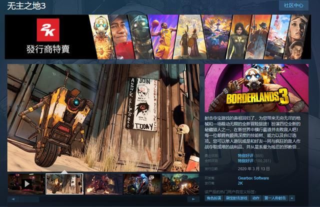 无主之地3配置要求高不高,Steam大作新史低特惠2.27放送 无主之地3配置要求高不高,Steam大作新史低特惠2.27放送