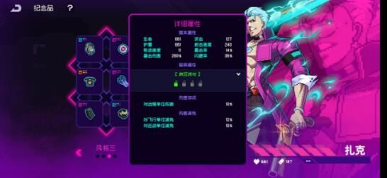 霓虹深渊扎克纪念品要怎么搭配 霓虹深渊扎克纪念品要怎么搭配