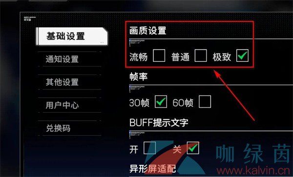 硬核机甲启示极致画质设置方法介绍 硬核机甲启示极致画质设置方法介绍