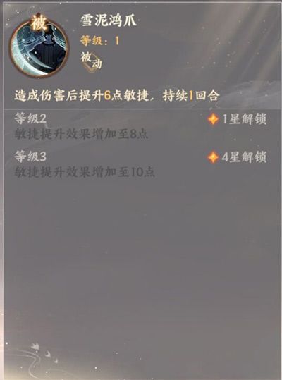 忘川风华录苏轼属性技能介绍 忘川风华录苏轼属性技能介绍