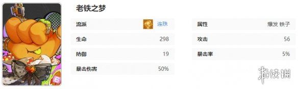 无尽梦回老铁之梦技能介绍 无尽梦回老铁之梦技能介绍