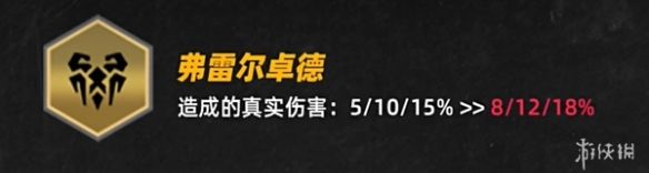 金铲铲之战S9版本首次改动,速学弗雷尔卓德阿克尚,既冷门又好用 金铲铲之战S9版本首次改动,速学弗雷尔卓德阿克尚,既冷门又好用