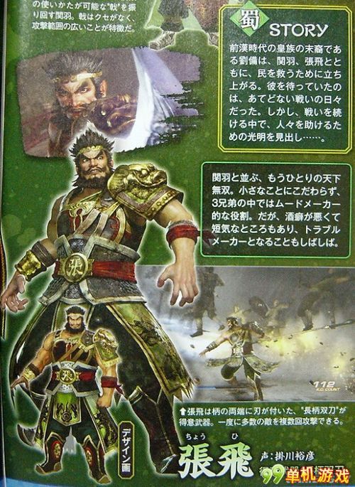 真三国无双6关羽张飞最新截图及武器情报 真三国无双6关羽张飞最新截图及武器情报