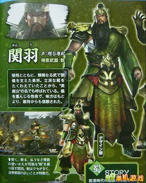 真三国无双6关羽张飞最新截图及武器情报 真三国无双6关羽张飞最新截图及武器情报