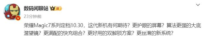 荣耀发布会定档!荣耀MagicOS9.0“神似”华为HarmonyOSNEXT 荣耀发布会定档!荣耀MagicOS9.0“神似”华为HarmonyOSNEXT
