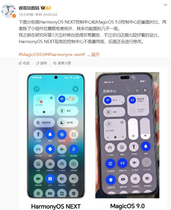荣耀发布会定档!荣耀MagicOS9.0“神似”华为HarmonyOSNEXT 荣耀发布会定档!荣耀MagicOS9.0“神似”华为HarmonyOSNEXT