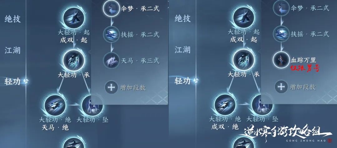 逆水寒手游0元购轻功选择推荐 逆水寒手游0元购轻功选择推荐
