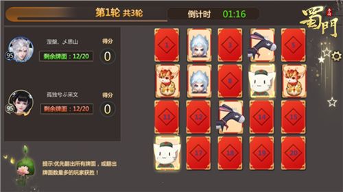 蜀门手游元宵喜乐会竞猜灯谜抢红包 蜀门手游元宵喜乐会竞猜灯谜抢红包
