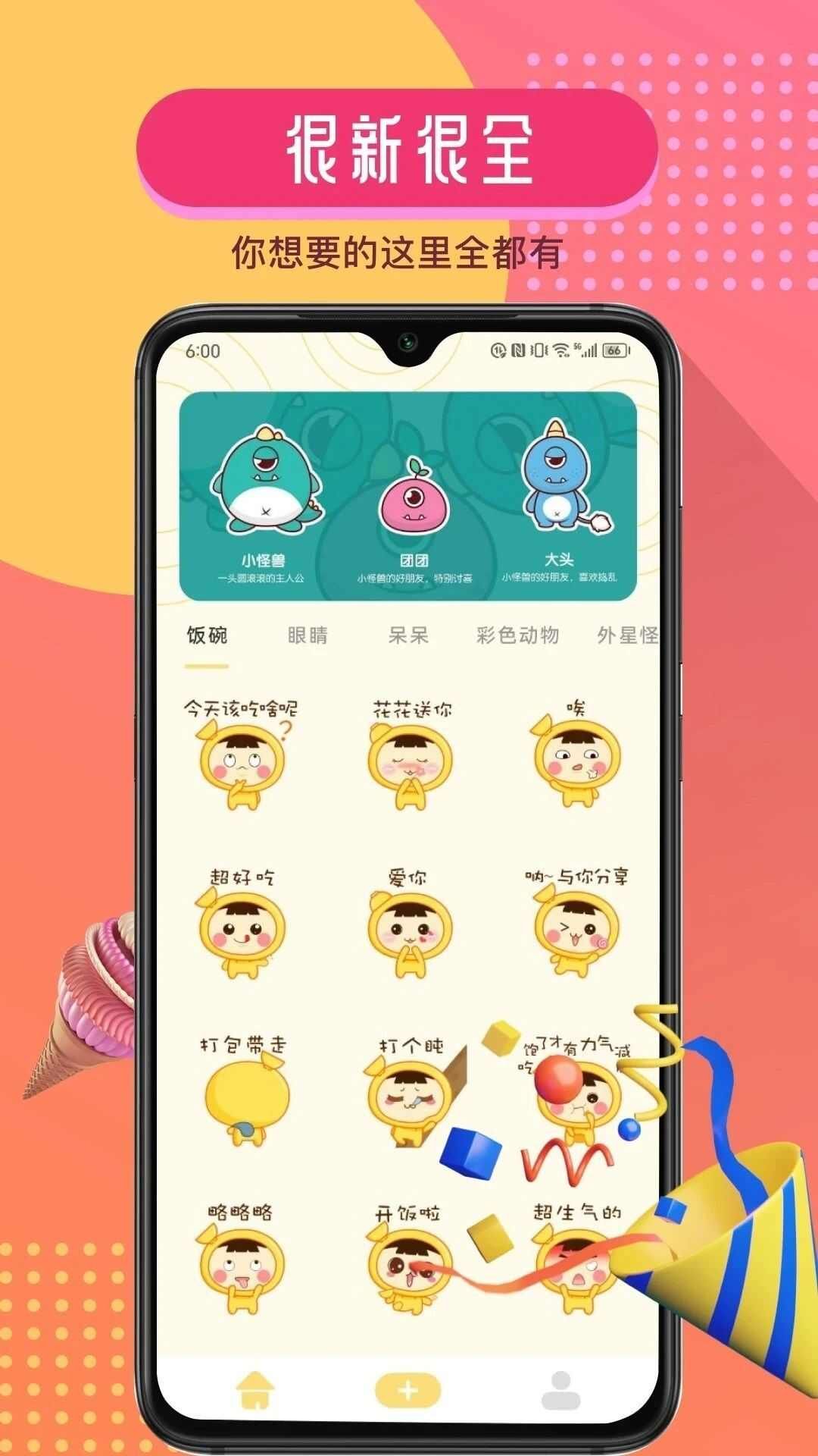 萝莉鸟贴图安卓最新版图片1