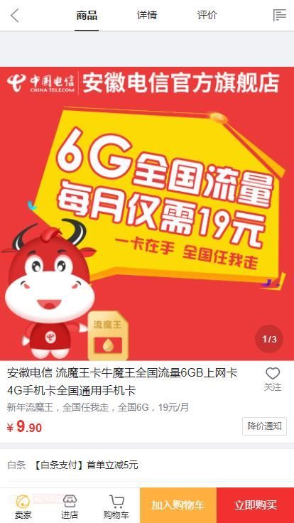 流魔王卡划算吗流魔王卡值得办理吗 流魔王卡划算吗流魔王卡值得办理吗