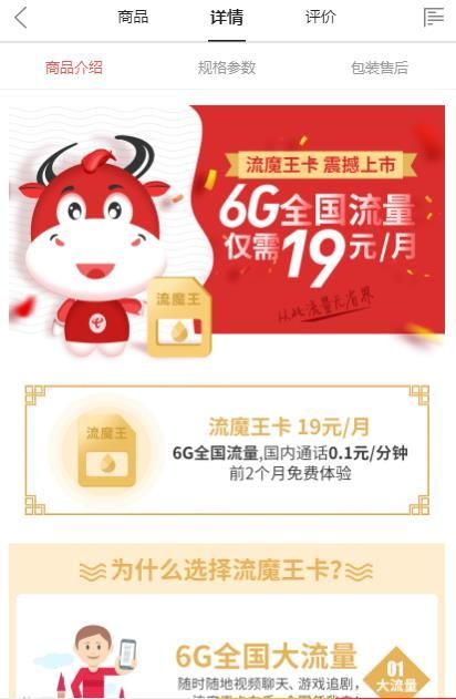 流魔王卡划算吗流魔王卡值得办理吗 流魔王卡划算吗流魔王卡值得办理吗