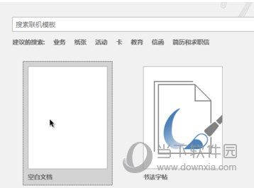 Win10系统怎么激活office2019其实很简单 Win10系统怎么激活office2019其实很简单