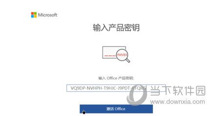 Win10系统怎么激活office2019其实很简单 Win10系统怎么激活office2019其实很简单