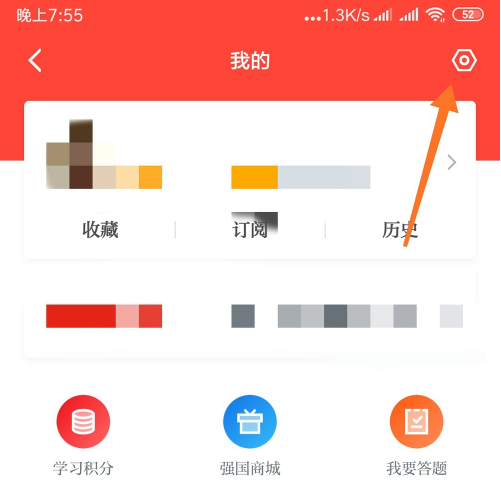 强国平台怎么升级到最新版本 强国平台怎么升级到最新版本