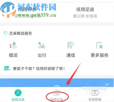 手机支付宝新用户开通花呗的方法 手机支付宝新用户开通花呗的方法