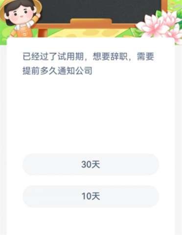 蚂蚁新村12月12日答案最新 蚂蚁新村12月12日答案最新