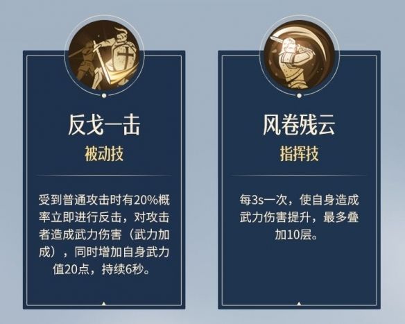 重返帝国项楚属性技能及阵容搭配介绍 重返帝国项楚属性技能及阵容搭配介绍
