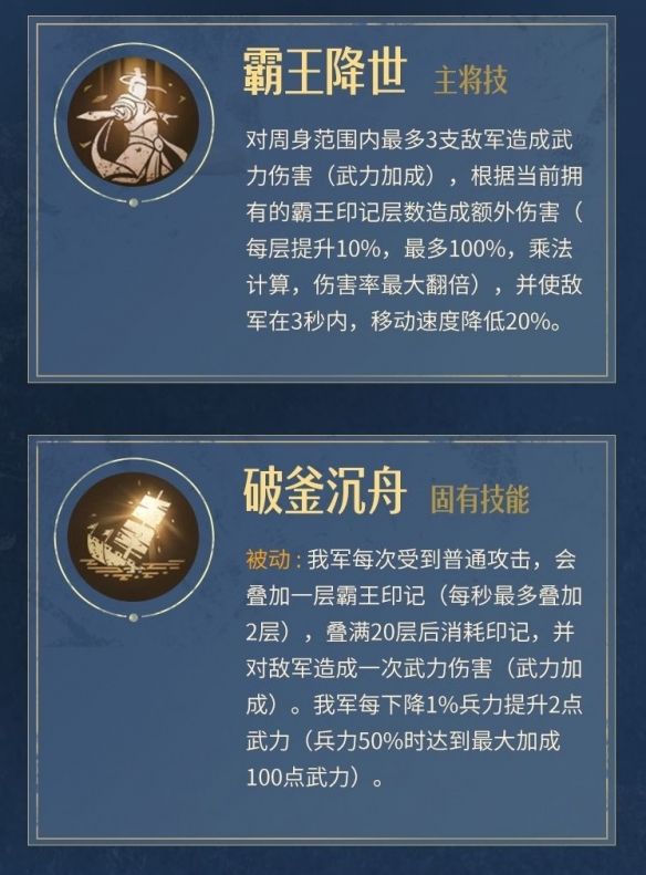 重返帝国项楚属性技能及阵容搭配介绍 重返帝国项楚属性技能及阵容搭配介绍