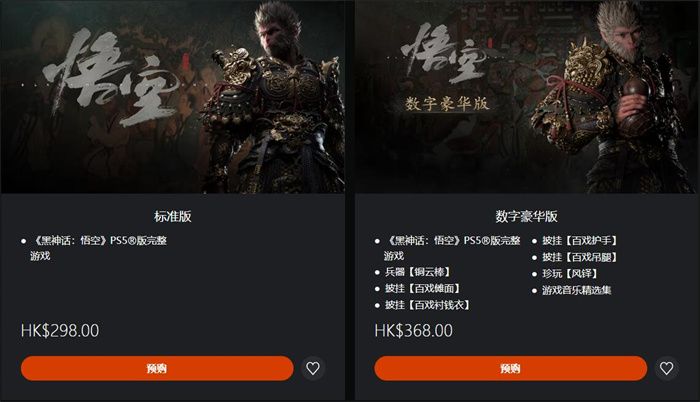 黑神话确定不上ps4了吗黑神话官方回应PS4消息 黑神话确定不上ps4了吗黑神话官方回应PS4消息