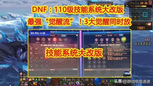 dnf觉醒放3个技能方法,3大技能同时放110级系统改版 dnf觉醒放3个技能方法,3大技能同时放110级系统改版