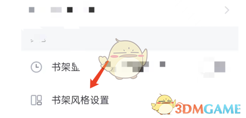 熊猫看书简洁模式设置方法 熊猫看书简洁模式设置方法