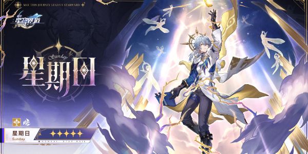 崩坏:星穹铁道2.7新增角色一览 崩坏:星穹铁道2.7新增角色一览