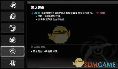 苍翼:混沌效应新手buff选择推荐 苍翼:混沌效应新手buff选择推荐