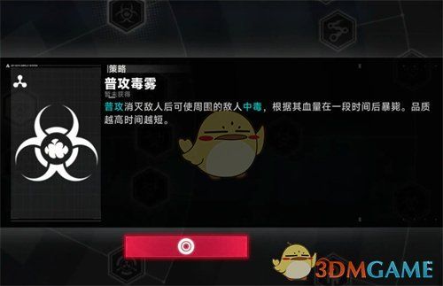 苍翼:混沌效应新手buff选择推荐 苍翼:混沌效应新手buff选择推荐