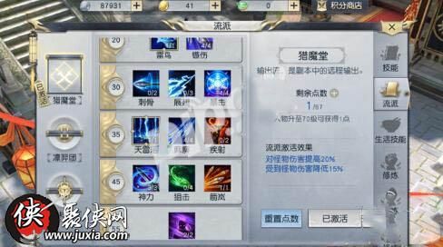 镇魔曲手游夜狩猎魔堂流派加点推荐 镇魔曲手游夜狩猎魔堂流派加点推荐