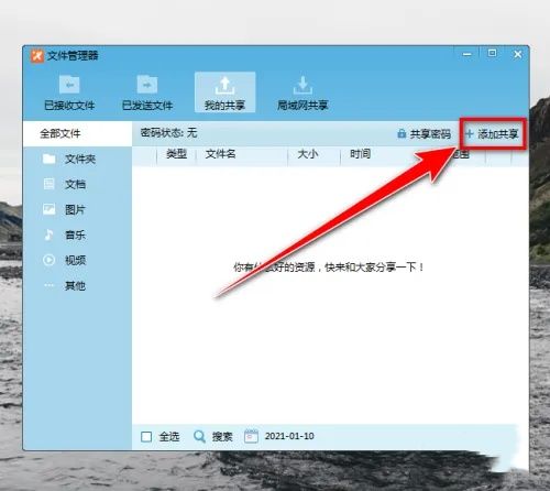 飞鸽传书怎么用飞鸽传书怎么在局域网中共享文件 飞鸽传书怎么用飞鸽传书怎么在局域网中共享文件