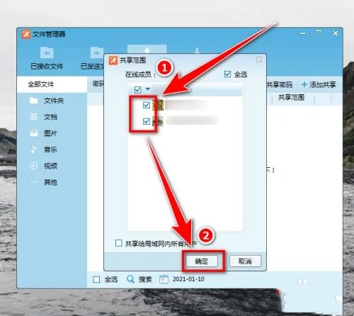 飞鸽传书怎么用飞鸽传书怎么在局域网中共享文件 飞鸽传书怎么用飞鸽传书怎么在局域网中共享文件
