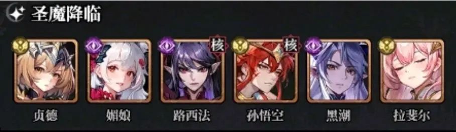 永暮幻想圣魔阵容搭配推荐 永暮幻想圣魔阵容搭配推荐