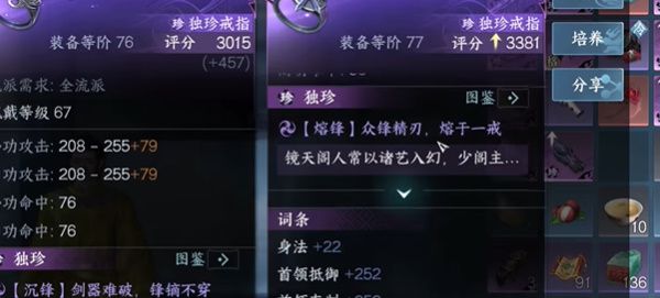 逆水寒如何获取新77独珍戒指 逆水寒如何获取新77独珍戒指