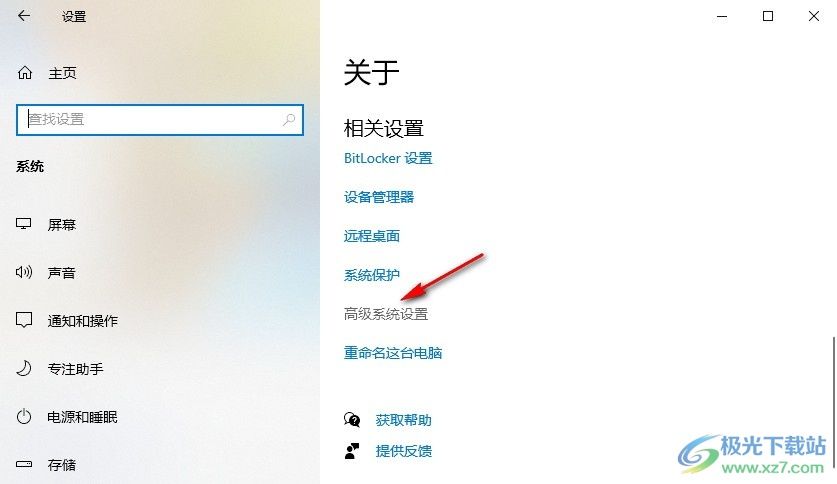 Win10系统优化虚拟内存的方法 Win10系统优化虚拟内存的方法