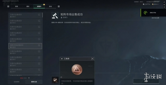 三角洲行动曼德尔砖兑换成三角券方法