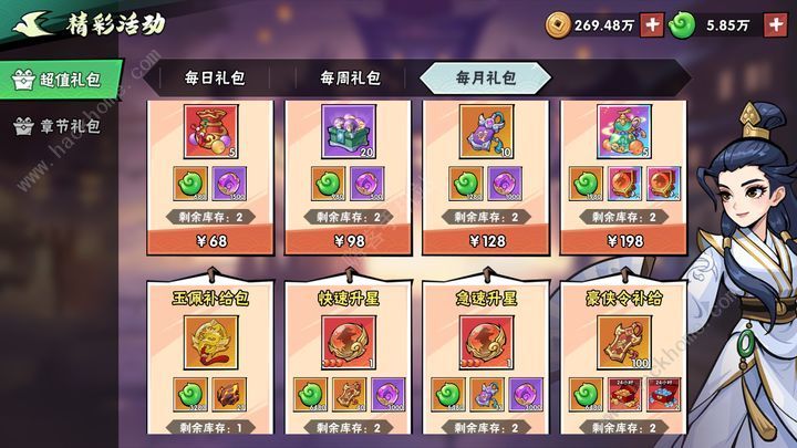 武侠大明星氪金吗超值氪金性价比推荐 武侠大明星氪金吗超值氪金性价比推荐