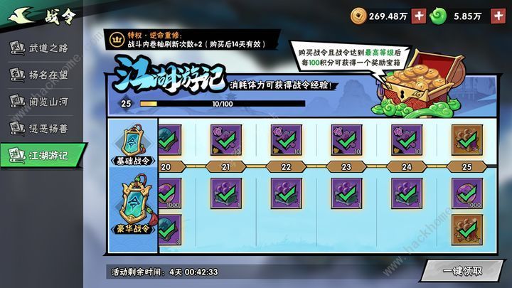 武侠大明星氪金吗超值氪金性价比推荐 武侠大明星氪金吗超值氪金性价比推荐