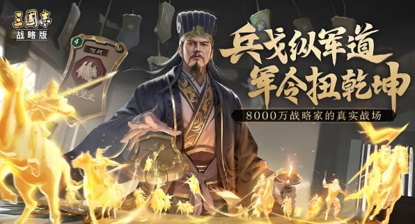 三国志战略版开荒队伍推荐 三国志战略版开荒队伍推荐