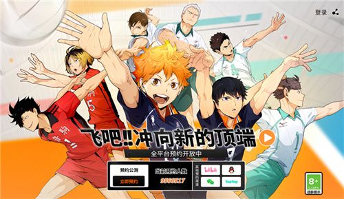 排球少年手游公测定档10月25日!这次和他们一起冲上顶端 排球少年手游公测定档10月25日!这次和他们一起冲上顶端