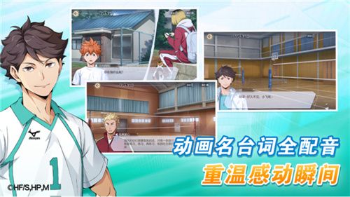 排球少年手游公测定档10月25日!这次和他们一起冲上顶端 排球少年手游公测定档10月25日!这次和他们一起冲上顶端