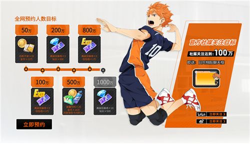 排球少年手游公测定档10月25日!这次和他们一起冲上顶端 排球少年手游公测定档10月25日!这次和他们一起冲上顶端
