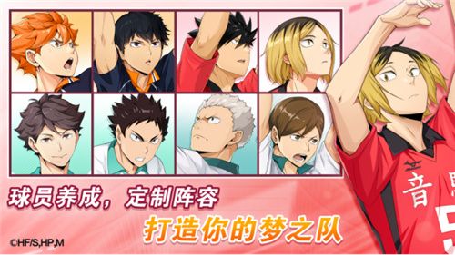 排球少年手游公测定档10月25日!这次和他们一起冲上顶端 排球少年手游公测定档10月25日!这次和他们一起冲上顶端