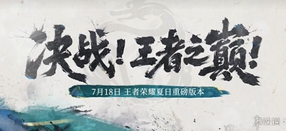 王者荣耀敖隐首次返场,马超FVMP、孙策末日机甲首次加入神秘商店 王者荣耀敖隐首次返场,马超FVMP、孙策末日机甲首次加入神秘商店